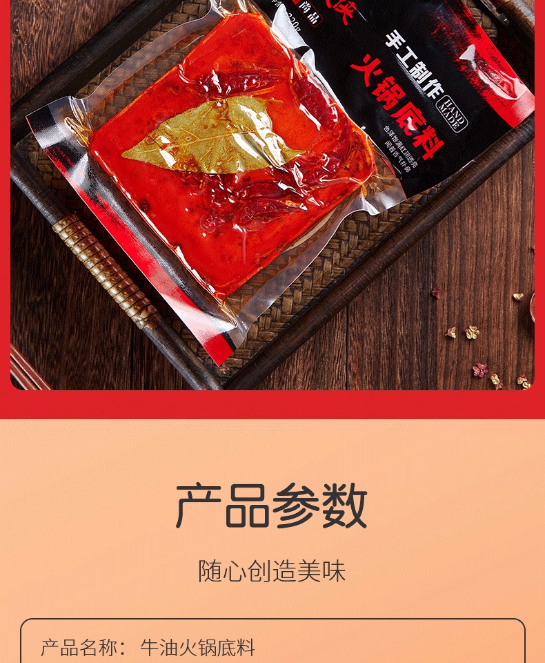 蜀味火锅大侠牛油火锅底料220g*2