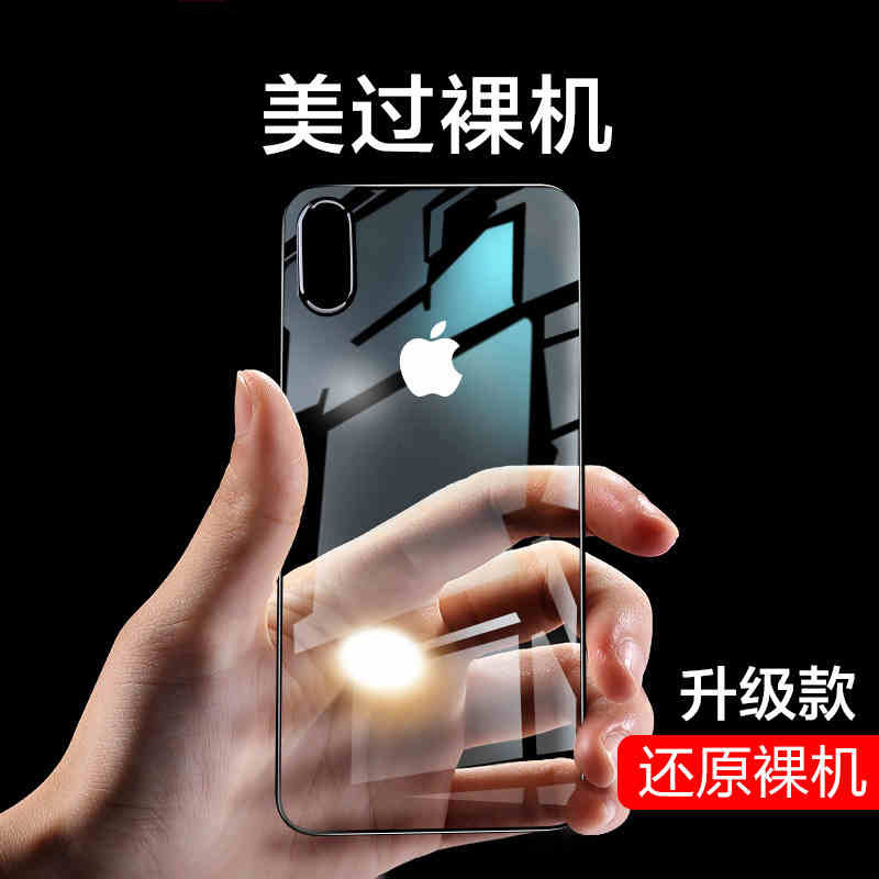 Suitable for iPhonex mobile phone protective shell ultra-thin transparent borderless Apple xsmax mobile phone protective cover new high-end xs tide men and women limited edition bare muscle feel Max anti-fall suitable for xr half pack