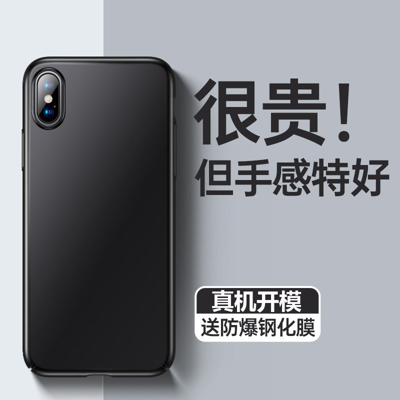 Apply Apple X phone protection shell ultra-thin frosted iPhones eXSMAX protective sleeves Xin XR2022 years new men women's limited edition xs full package anti-fall tide card mesh red hard shell black heat dissipation