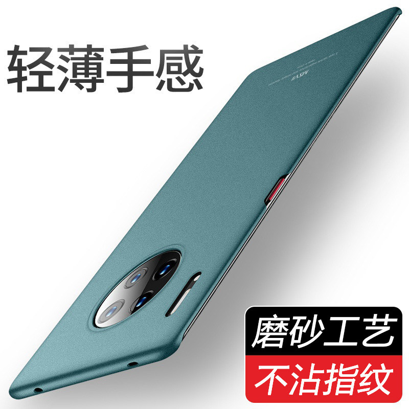 Applicable Huawei mate30pro mobile phone protection shell ultra-thin rock frosted anti-slip mate30 protective sleeve full package anti-fall mate30epro hard shell mete limited edition upscale m