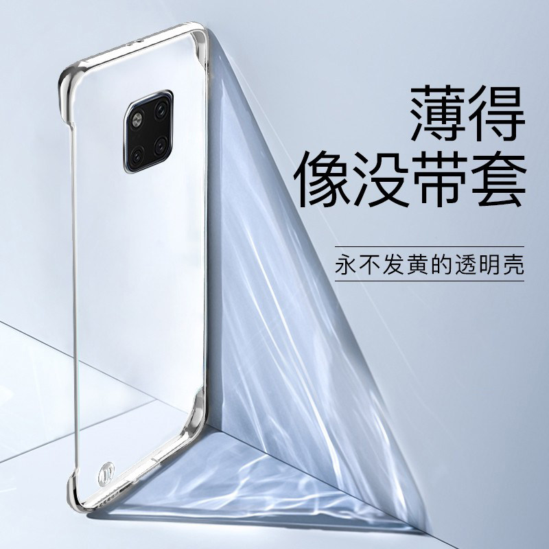Suitable for Huawei mate20pro mobile phone protection shell ultra-thin curved screen mate20 transparent no-frame shell mt male and mate20pro female tide upscale mete anti-fall