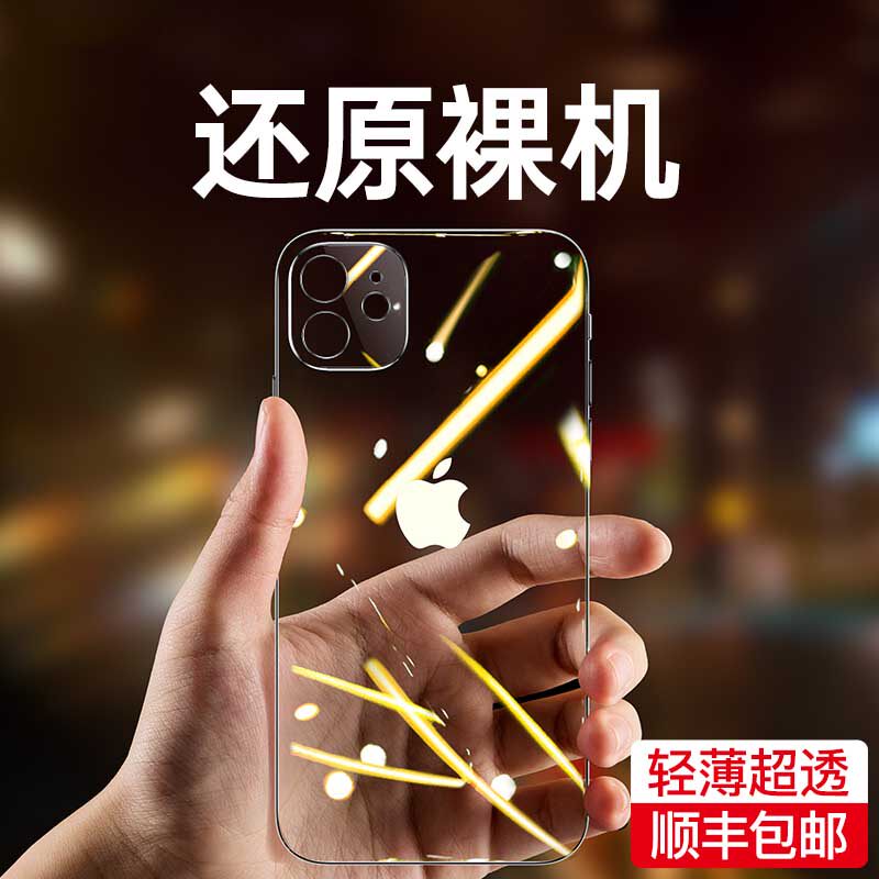 Suitable for Apple 12 mobile phone protective shell iphone12promax new soft silicone protective cover dirty Pro high-quality transparent Max lens all-inclusive anti-fall mini soft shell twelve