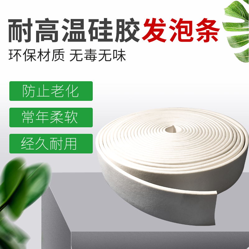 High temperature resistant silicone foam strip Silicone sponge strip Oven seal sound insulation seal anti-collision seal strip