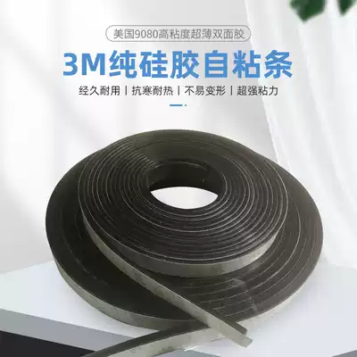Black self-adhesive silicone strip high temperature resistant silicone sealing strip anti-collision silicone strip self-adhesive sealing strip A