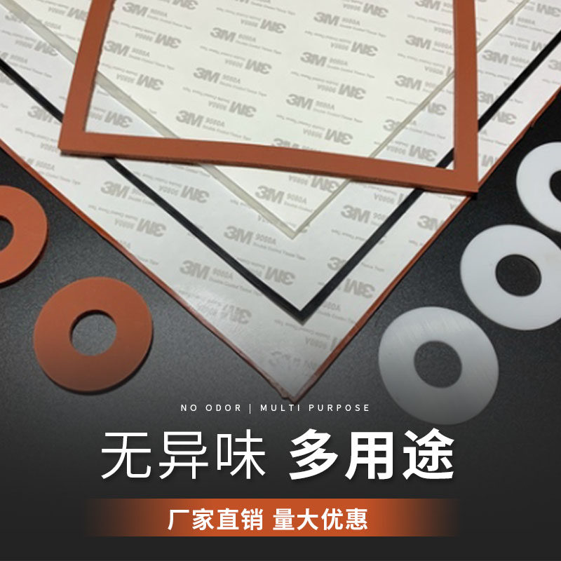 Self-adhesive back glue 3M silicone plate high temperature resistant silicone plate red black silicone rubber plate silicone gasket