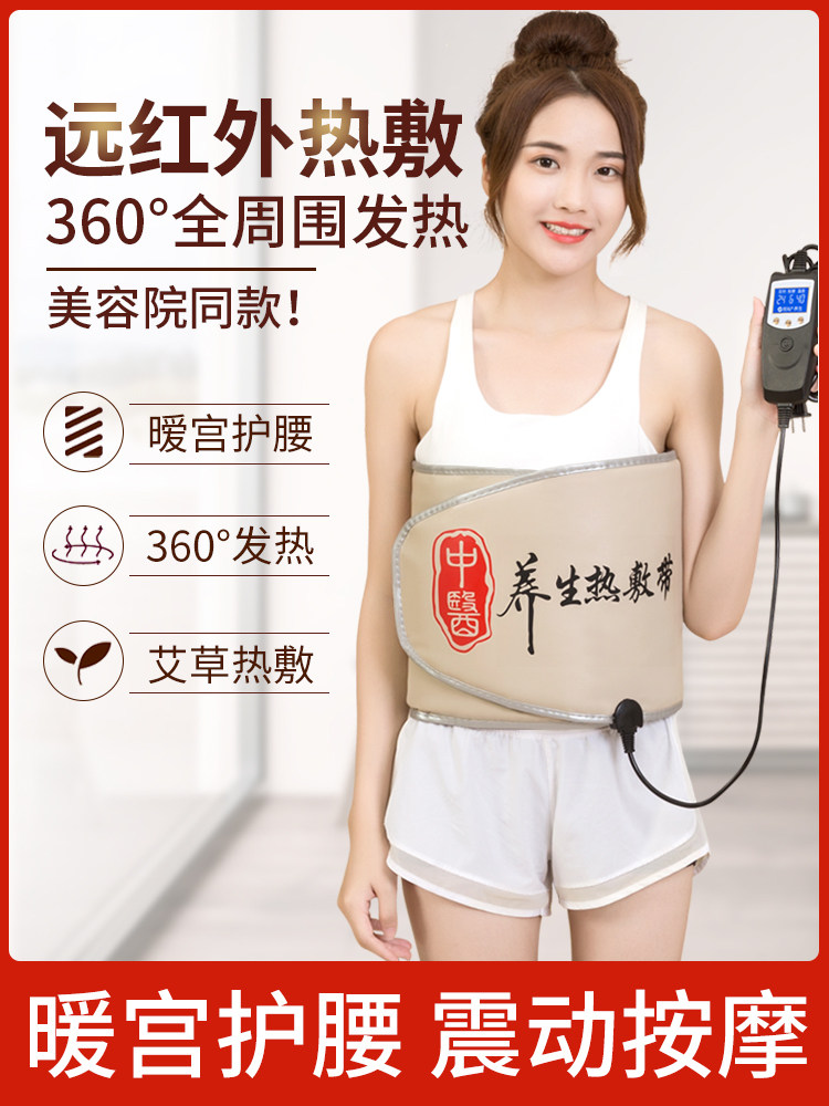 Hot compress shock fat belt Cold waist vibration Beauty salon Physical therapy Waist fat reduction Warm heating massage warm palace belt