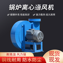 380v smoke exhaust direct-connected high-temperature-resistant induced draft fan high-temperature-resistant centrifugal fan dust extraction fan directly connected