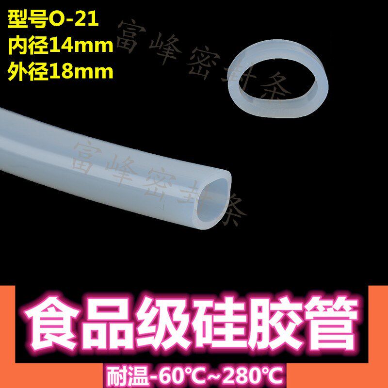 Silicone tube food grade household transparent water dispenser hose silicone rubber tap water 6 points water pipe high temperature resistant hose