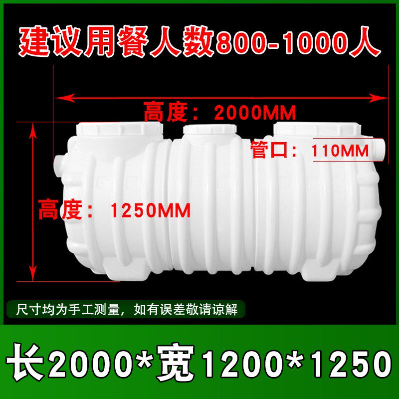 Oil-water separator Plastic Water Separator Kitchen Commercial Buried Buffin Catering Third Grade Finished Oil Pool