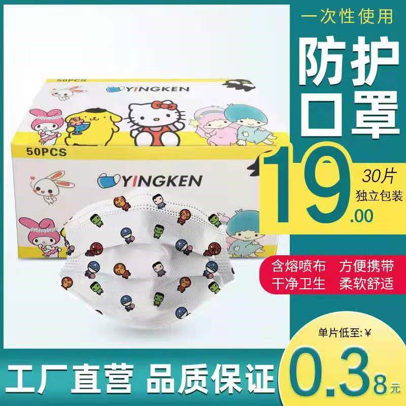 Disposable mask for adults with printed independent packaging, three-layer protection, clear and breathable, dustproof, windproof and coldproof in winter