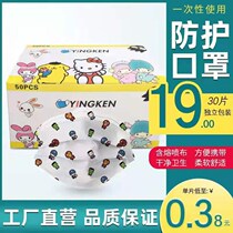 Mask disposable adult printed independent packaging Three layers of protection clear and breathable winter dust and wind chill