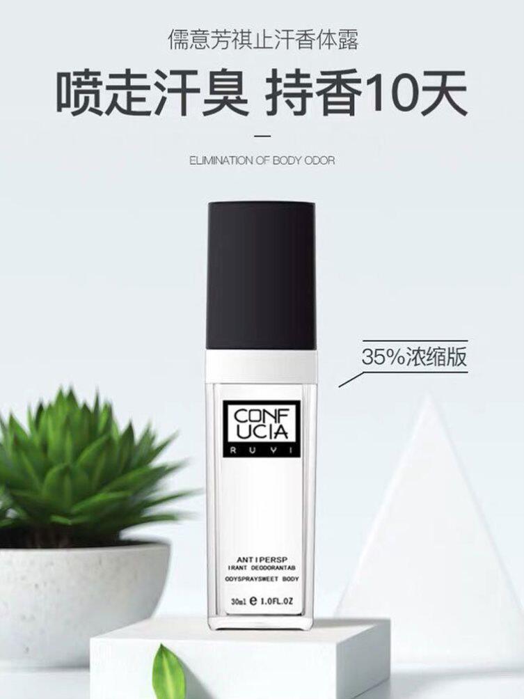 Confucianism stops sweaty body cream with persistent fragrant walking beaded armbands spray to stop sweaty dew and dry and refreshing