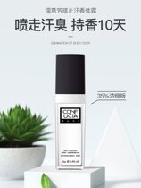 Confucianism antiperspirant fragrance Dew lasting fragrance beads underarm spray antiperspiration Dew dry and light fragrance male Lady