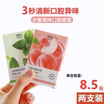 Peach spray oral breath freshener persistent portable female mouth spray fruit flavor to odor 2 bottles