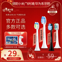 Adapted Philips Xiaomi Suez Huawei HX6730 X3U Electric toothbrush head soft hair universal replacement head
