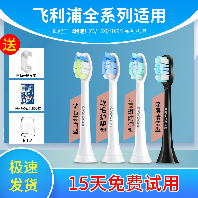 Adapted Philips electric toothbrush brush head HX6730HX3216HX3226HX9352HX9362 universal replacement head