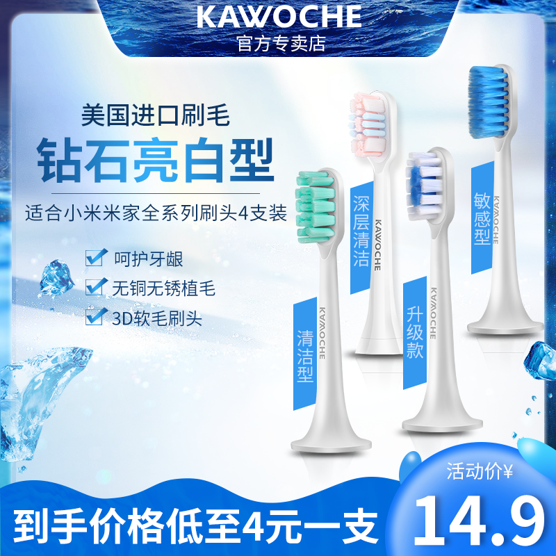 Suitable for Xiaomi electric toothbrush head T300 T500 adult sonic vibration toothbrush head universal replacement soft bristles