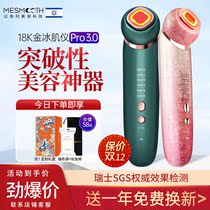 mesmooth beauty instrument Home Facial Massage Tight Tila Wash Facelift Clean Pores Face Importer