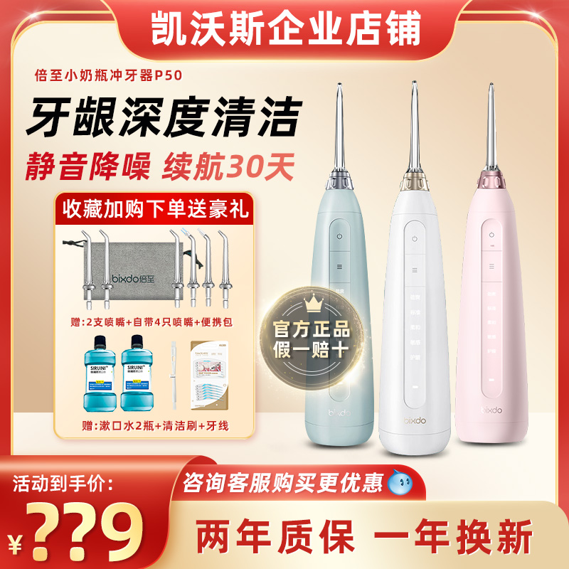Times to small bottle tooth washing machine capsule tooth cleaning artifact household portable dental oral calculus cleaning water floss