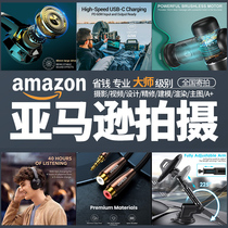 Amazon product photography refined rendering detail page design Taobao main image photography video production service