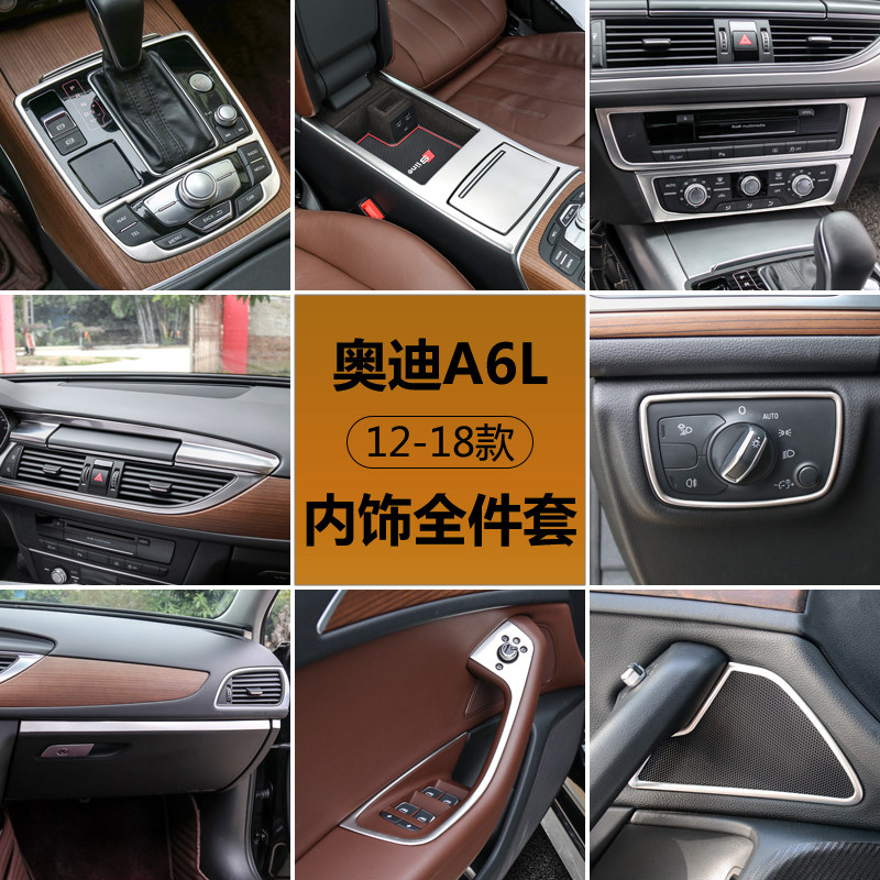 Suitable for 12-18 Audi A6L center console door decoration sequins interior modification and upgrade bright strip accessories