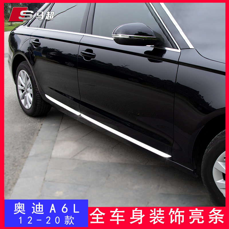 Suitable for Audi A6L retrofit bodywork bright strip fog lamp decoration bright strip door side insurance lever trunk trim strip