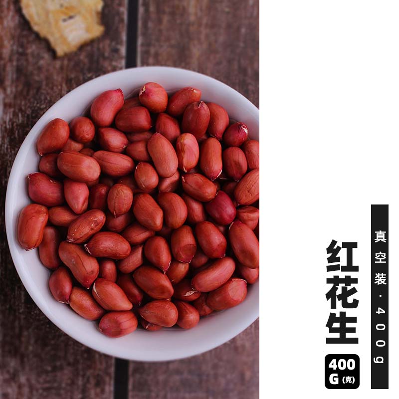 Peanut 400g northeast of peanut rice peanut rice grain peanut grain without shell fresh new cargo