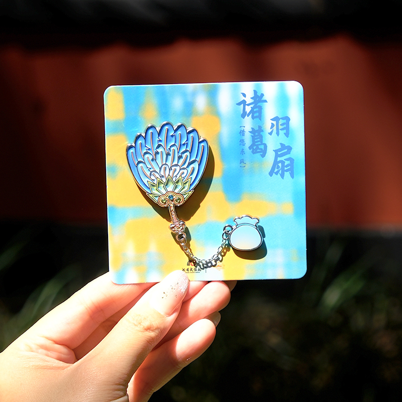 Chengdu Wuhou Temple Museum Zhuge Liang Fan Badge