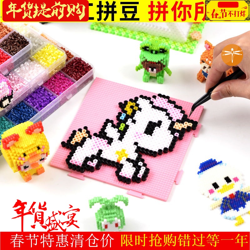 Be magical handmade jigsaw puzzle Doudou ironing beads diy magic beads puzzle jigsaw puzzle children's toys spell bean set - Taobao