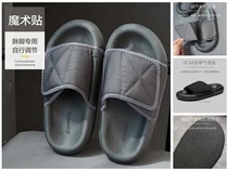  Middle-aged elderly slippers feet swollen and fat special velcro slippers summer men and women home with indoor non-slip bath cool drag