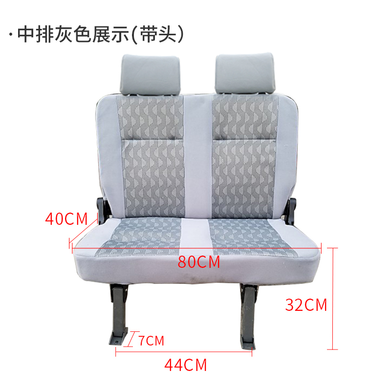 Suitable for Dongfeng Xiaokang Minivan K07K17 Second Generation Middle Row Two-Person Folding Seat Double Seat Two-In-One Modification Suitable for Dongfeng Xiaokang Minivan K07K17 Second Generation Middle Row Two-Person Folding Seat Double Seat Two-In-One Modification