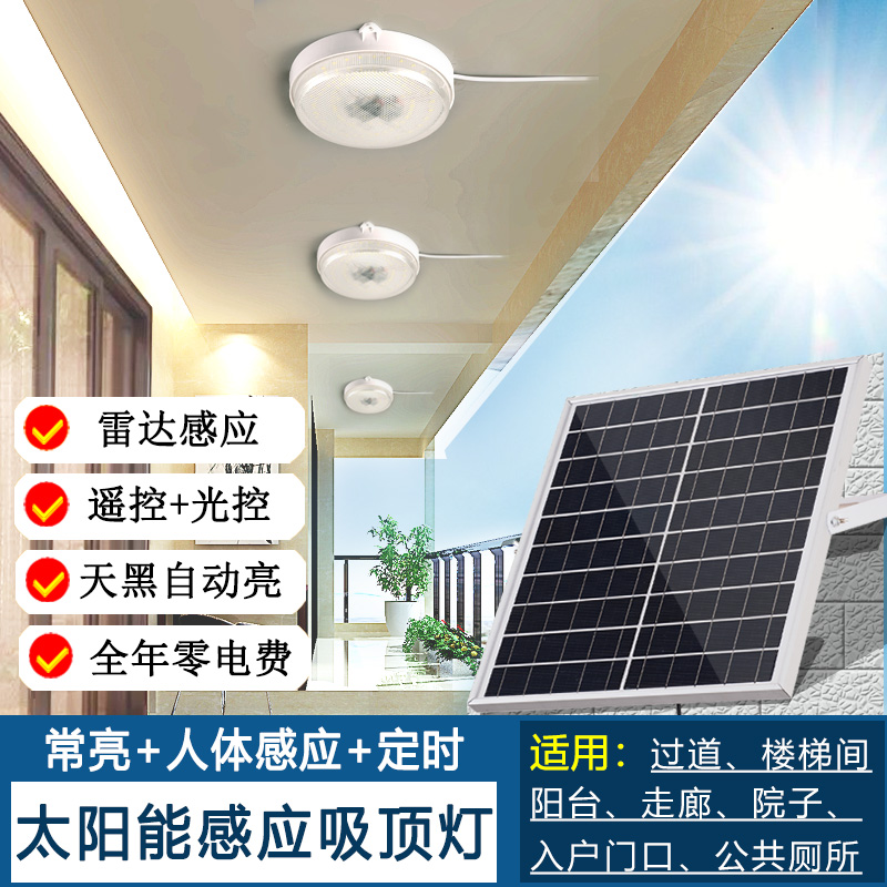 Solar induction lamp human body induction building rural toilet household indoor aisle gateway automatic induction lights