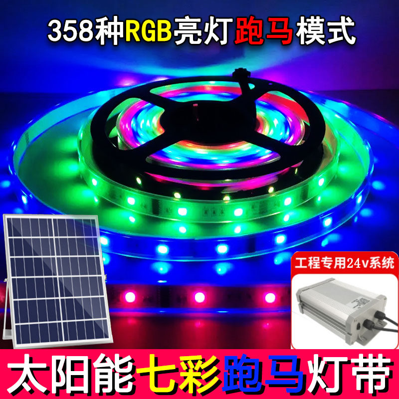 New solar running horse lamp with colourful color color lamp outdoor waterproof super-bright LED lamp outdoor courtyard lamp