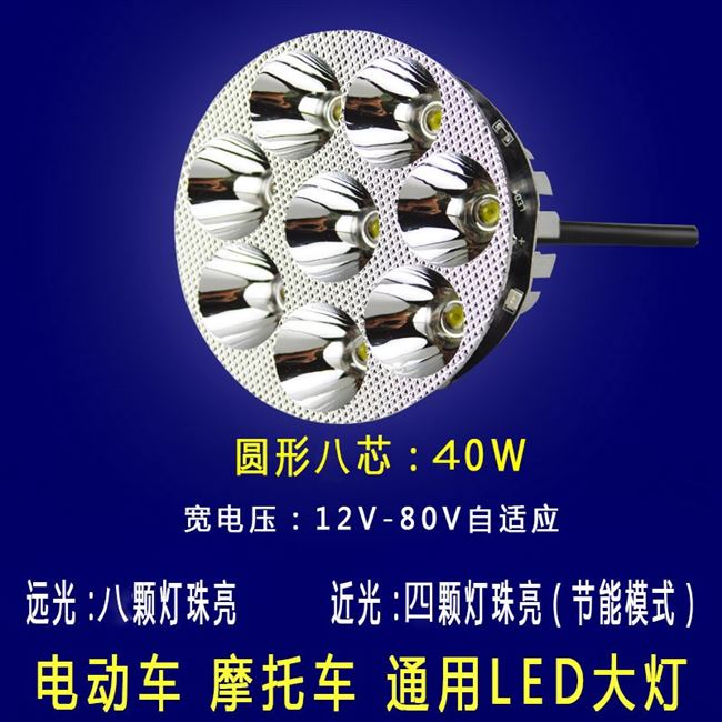 Xe máy đạp xa gần đạp đèn pha led 12v80v tích hợp siêu sáng chống chói sửa đổi ánh sáng - Đèn xe máy