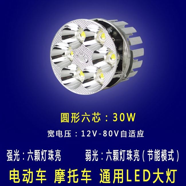 Xe máy đạp xa gần đạp đèn pha led 12v80v tích hợp siêu sáng chống chói sửa đổi ánh sáng - Đèn xe máy