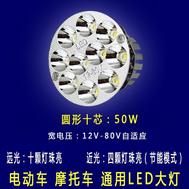 Xe máy đạp xa gần đạp đèn pha led 12v80v tích hợp siêu sáng chống chói sửa đổi ánh sáng - Đèn xe máy