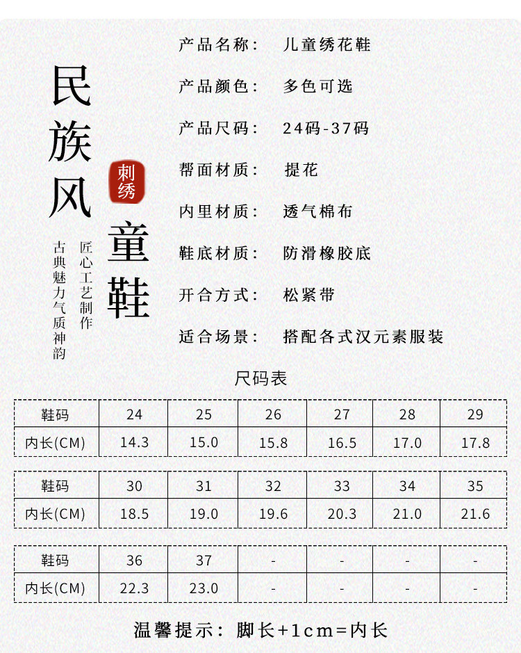 春秋女童绣花鞋古风儿童汉服鞋古装老北京手工布鞋中国风马面裙鞋 — 43