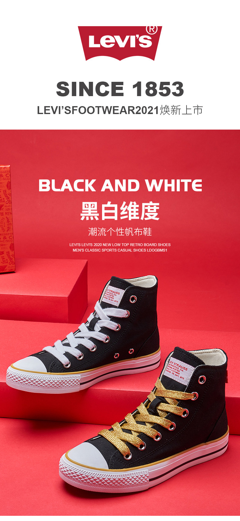 Levis 李维斯 男女款低帮/高帮帆布鞋 潮流百搭鞋 图1