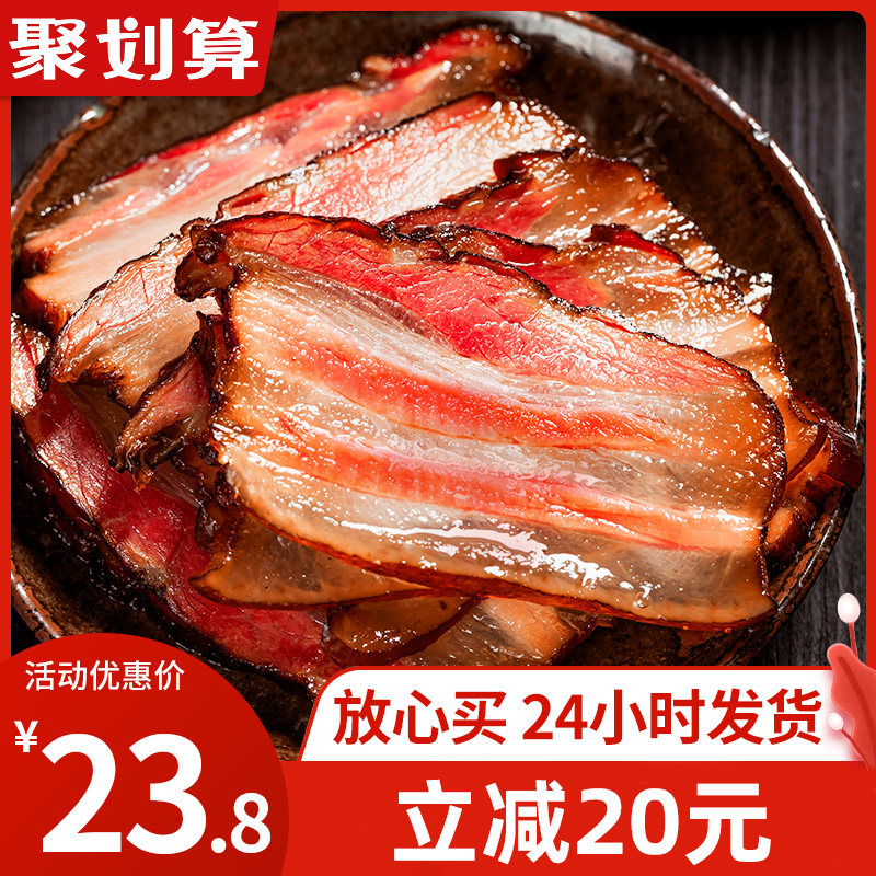 Bacon Sichuan specialty farmhouse homemade smoked meat bacon non Hunan Xiangxi Guizhou sausage authentic pork belly