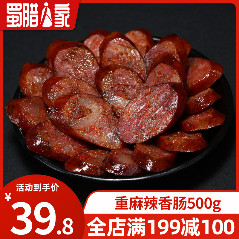 Shu Rai People Heavy Spicy Sausage 500g Sichuan Taste Sausage with Spiced Smoky spicy and spicy sausage