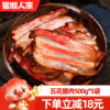 Shu La Renjia Five-Flavored Cured Pork 500Gx5 Bags Farm-Made Smoked Meat, Wood-Fired Cured Meat, Sichuan-Style Salted Meat