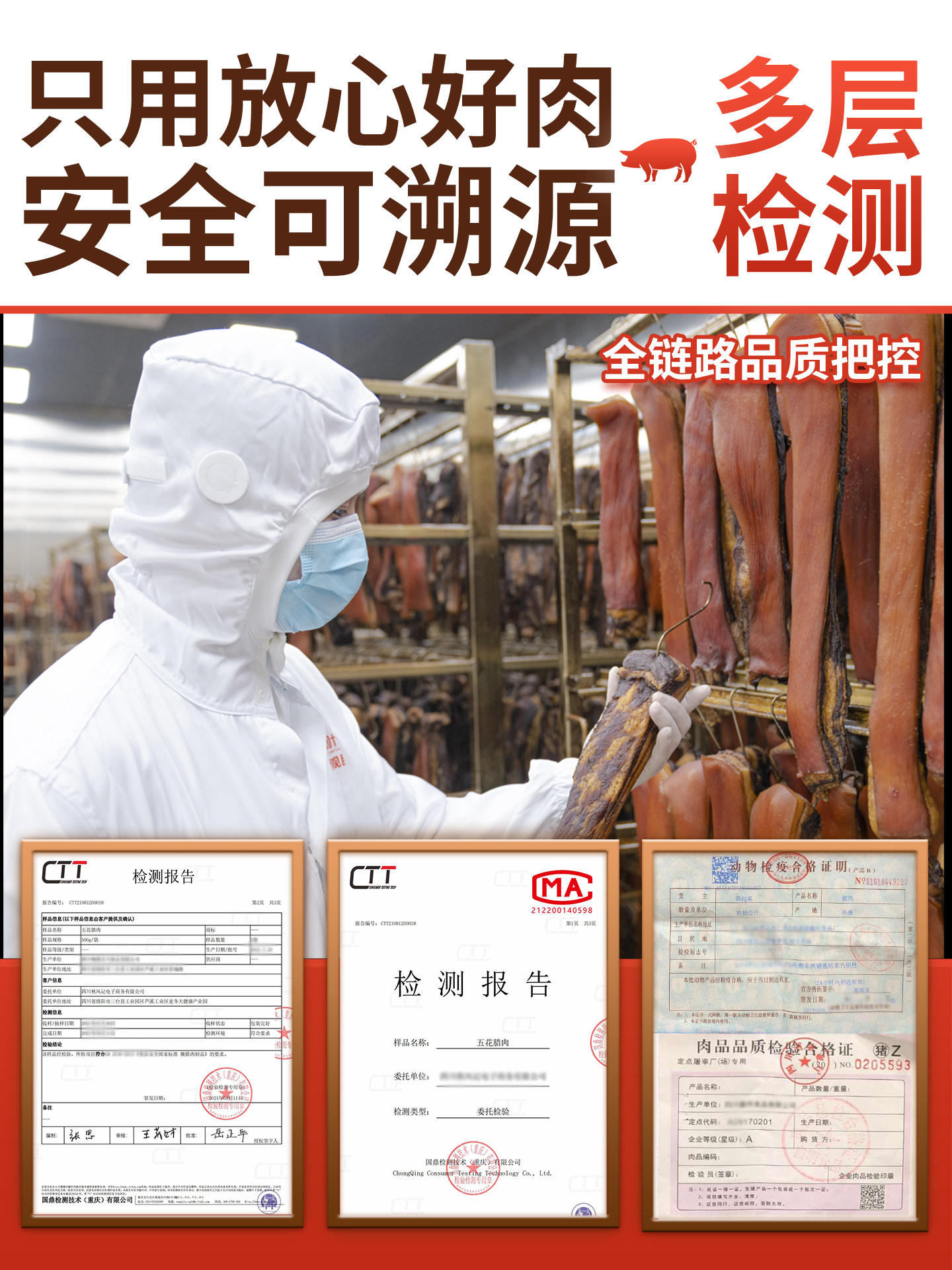 Cured Pork, a Specialty of Sichuan, Homemade Smoked Meat, Cured Meat, Not Hunan, Xiangxi, or Guizhou Sausage, Authentic Five-Layer Pork Belly