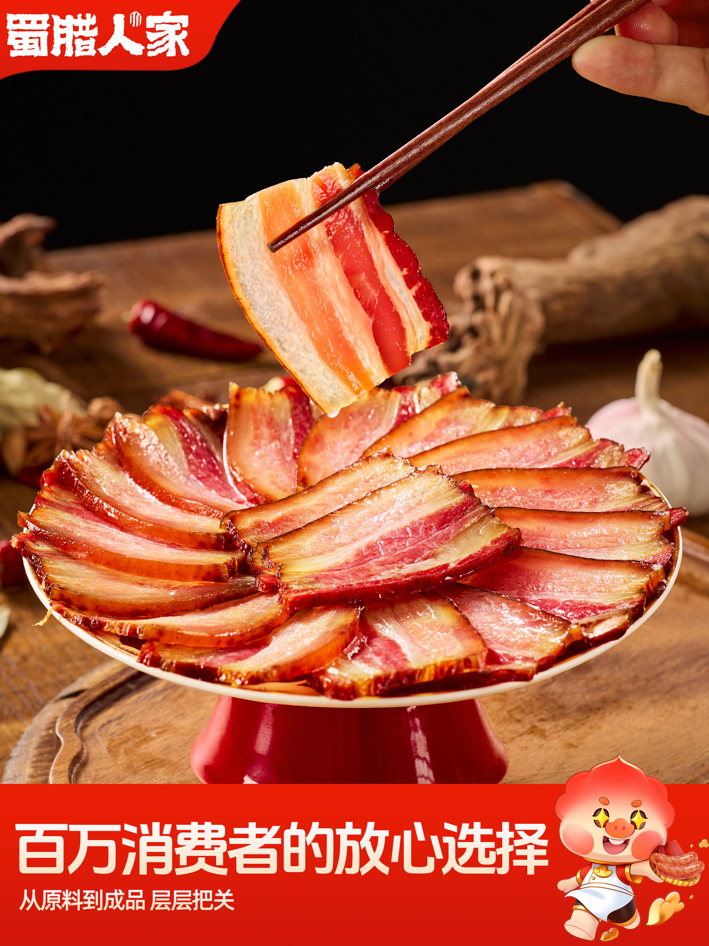 Cured Pork, a Specialty of Sichuan, Homemade Smoked Meat, Cured Meat, Not Hunan, Xiangxi, or Guizhou Sausage, Authentic Five-Layer Pork Belly