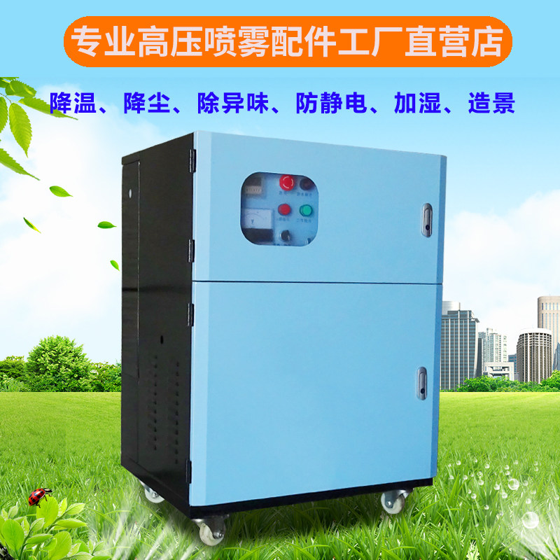 Dust reduction and cooling high pressure spray landscape fog machine workshop humidification atomizing nozzle micro-mist equipment in construction site