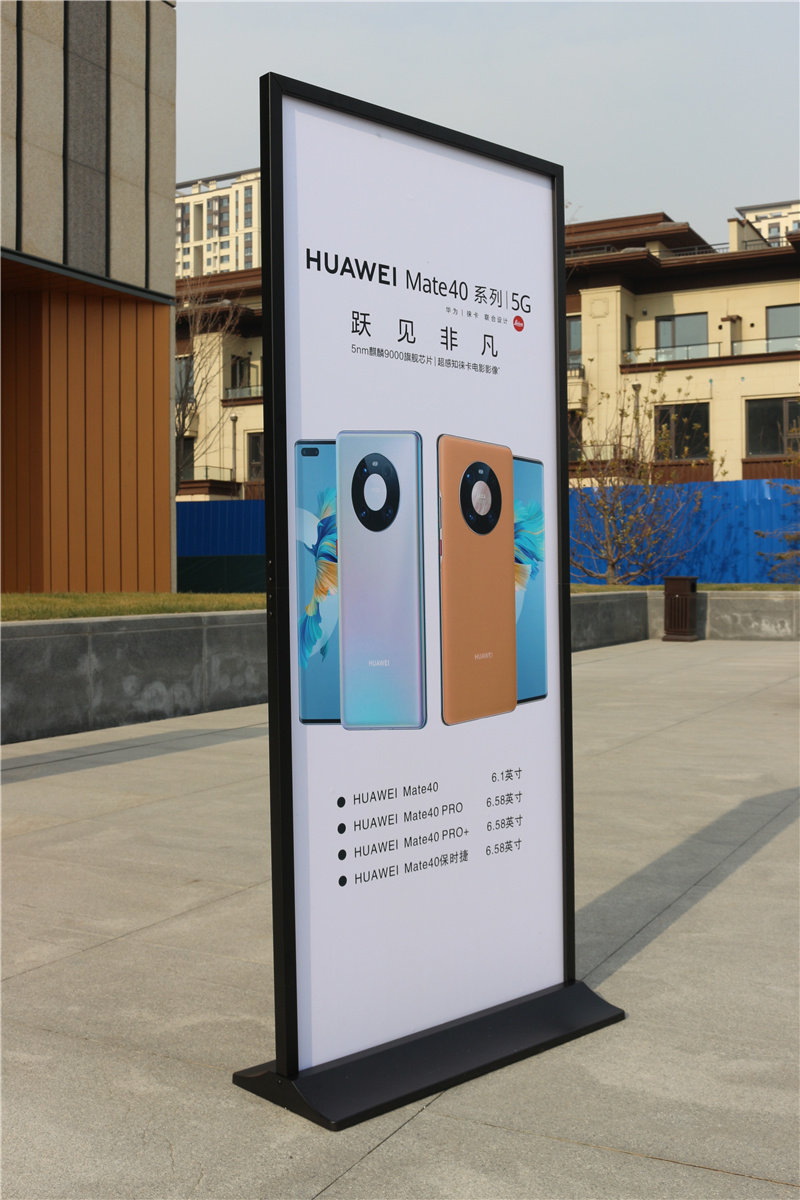 德式立屏落地式广告海报丽屏展示架：让品牌形象更出众-门型展架/丽屏展架-淘宝好物网