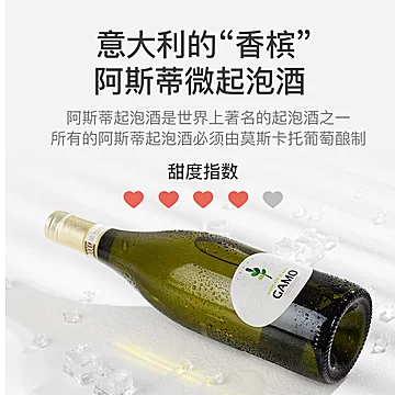 意大利DOCG起泡酒香槟酒甜型气泡酒果酒[10元优惠券]-寻折猪