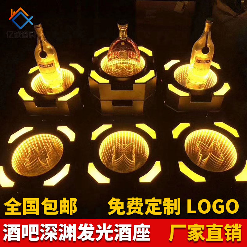 Bar luminous wine seat laser abyss wine seat KTV wine XO champagne red wine LED wine rack custom LOGO
