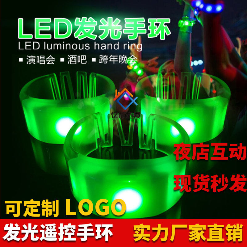 Concert Remote Lighting Hand Rings Bar Atmosphere Props LED Trampoline Nightclub Interactive Bracelets Customised