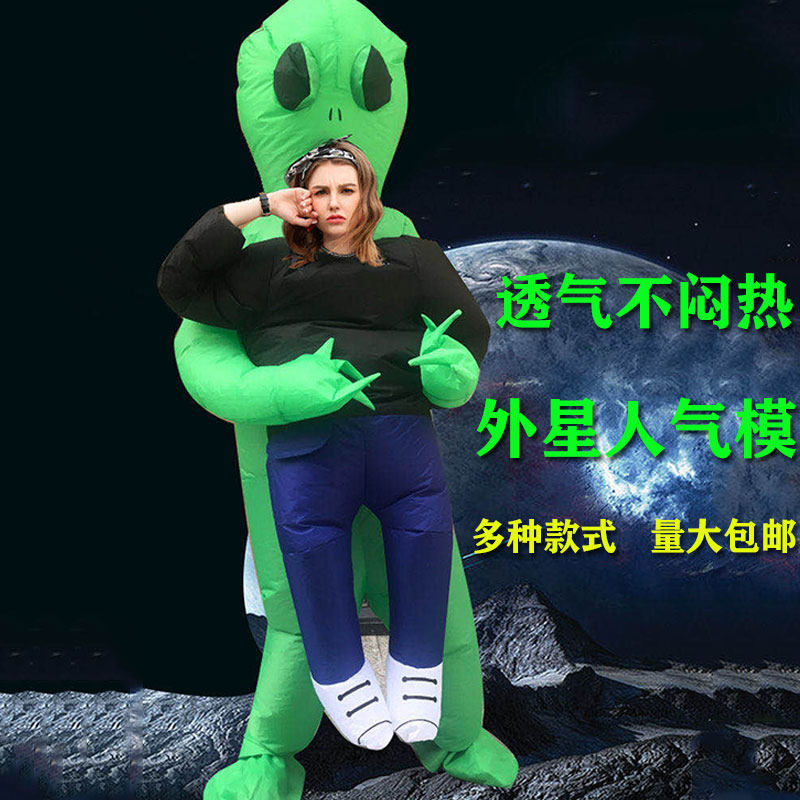 Alien gas model Bar Halloween Gas mode Blame Inflatable Clothes Stage Performance Inflatable People Occasional Nightclub Interaction