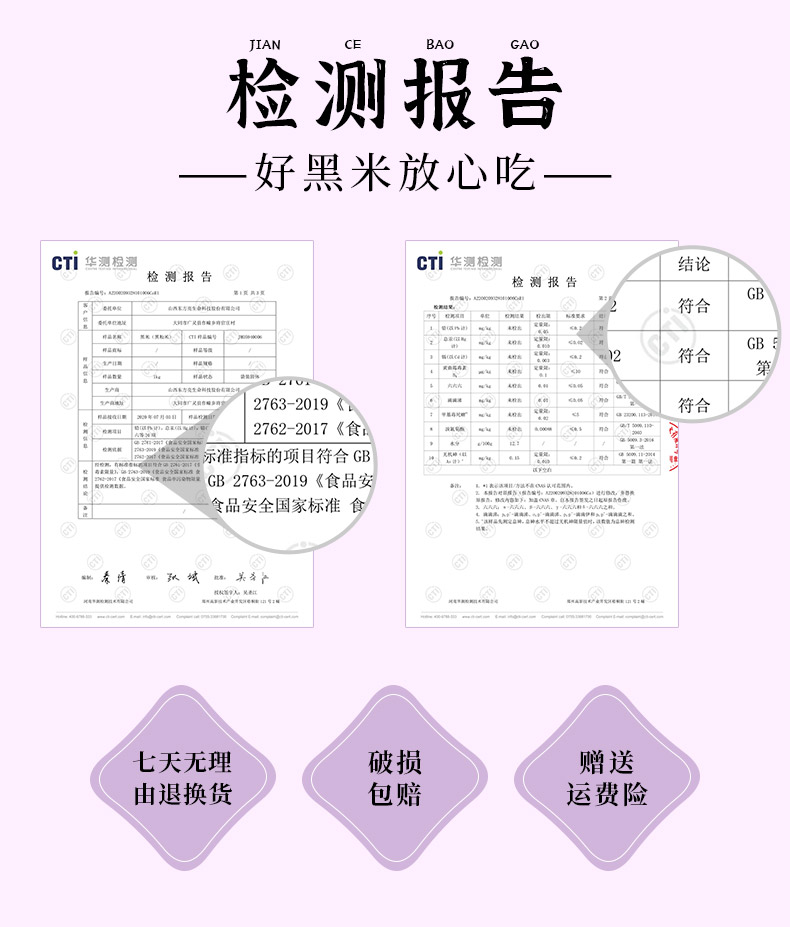 【拍1发3】恒山人家黑米420g*3袋